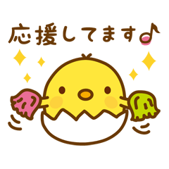 [LINEスタンプ] ひよこのピヨたん_ 今の思い