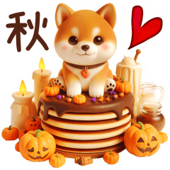 [LINEスタンプ] よく使う言葉【柴犬の秋】