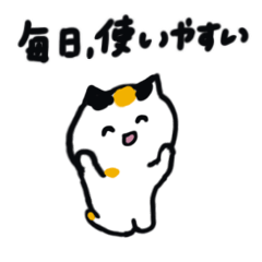 [LINEスタンプ] 日本猫のシンプルよく使う日常会話
