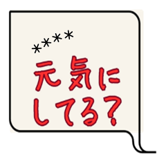 [LINEスタンプ] いつでもでっかくはっきり文字スタンプ