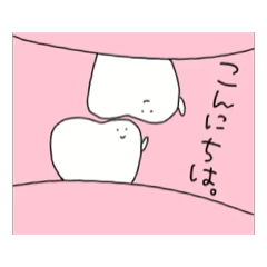 [LINEスタンプ] 動く！ゆるい歯たちの日常。②（ピンク）