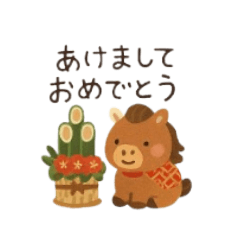 [LINEスタンプ] お正月うまスタンプ＊和柄デザイン