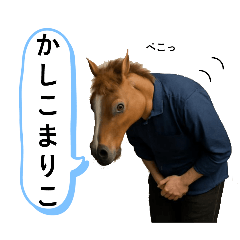 [LINEスタンプ] AI馬うーまさん