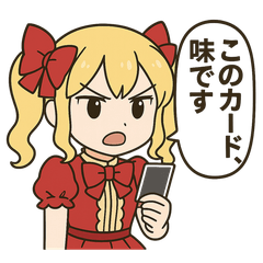 [LINEスタンプ] カードゲーマーお嬢様