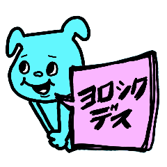 [LINEスタンプ] ★仕事用にもわんこの吹き出しスタンプデス