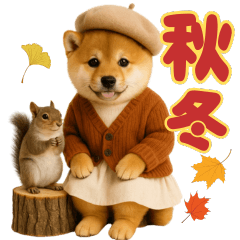 [LINEスタンプ] 【秋冬】ずっと使える可愛い柴犬