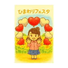 [LINEスタンプ] ひまわりフェスタのひまわり娘