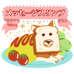 [LINEスタンプ] ふんわりブレドッグ メッセージスタンプ