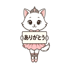 [LINEスタンプ] ねこバレエ日和