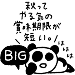 [LINEスタンプ] マイネームイズぱんだ〜気圧と情緒の共存〜