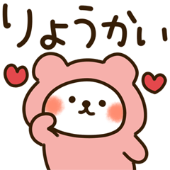 [LINEスタンプ] とびだす♡ハートくまちゃん♡