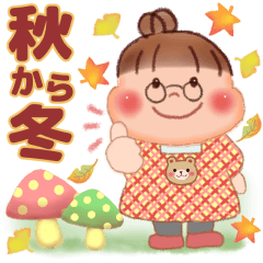 [LINEスタンプ] ぷくぷくさん「秋・冬」