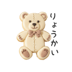 [LINEスタンプ] アイシングクッキーのスタンプ（日常会話）