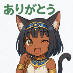 [LINEスタンプ] 褐色エジプト猫耳少女スタンプ