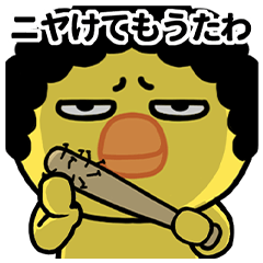 [LINEスタンプ] ヒヨコおばさんの団地スタンプ