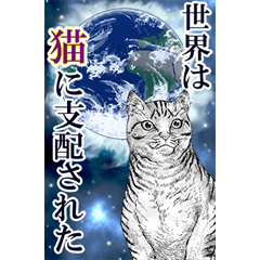 [LINEスタンプ] ニャイト・オブ・ザ・リビングキャット