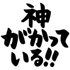 [LINEスタンプ] 推し活、推し、好き、ほめる