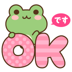 [LINEスタンプ] ずっと使える♪ケロちゃんの優しい言葉