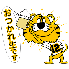 [LINEスタンプ] 動く！阪神地区の虎党スタンプ【12】
