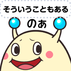 [LINEスタンプ] 謎！？のあにあにアイランド公式スタンプ