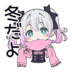 [LINEスタンプ] 地雷ちゃんの冬♡