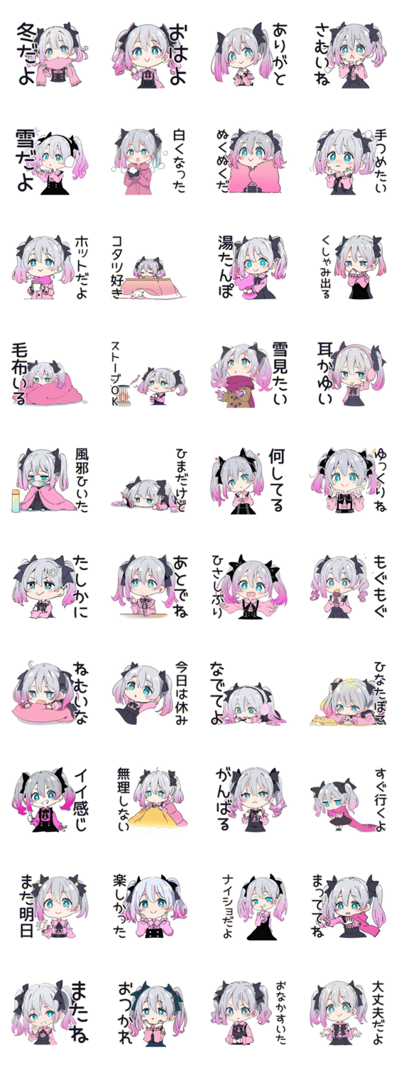 地雷ちゃんの冬♡のスタンプ詳細