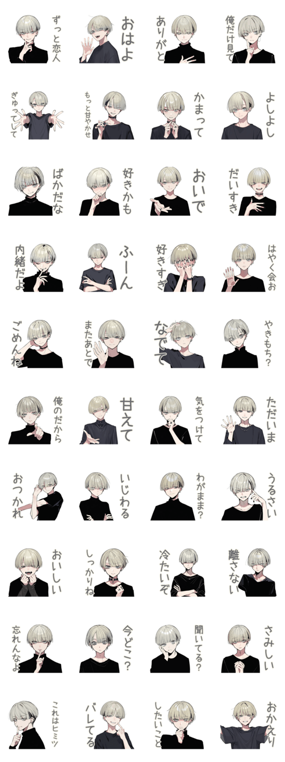 金髪男子のわがまま恋人♡のスタンプ詳細