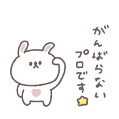 [LINEスタンプ] 少しネガティブ◎ちびっこうさぎさん #2