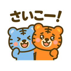 [LINEスタンプ] 7色Tigers