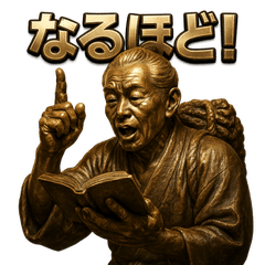 [LINEスタンプ] 二宮金次郎