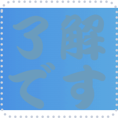 [LINEスタンプ] 色の錯視 メッセージ スタンプ 168