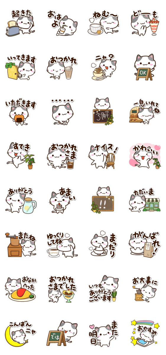 小さいブチ猫☆カフェのスタンプ詳細