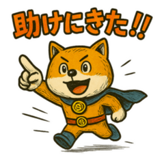 [LINEスタンプ] ヒーロー柴犬の表情豊かスタンプ 93
