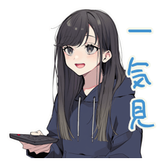 [LINEスタンプ] 陰キャ女子の休日アニメ一気見