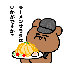 [LINEスタンプ] 居酒屋 くまくま