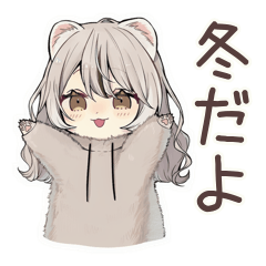 [LINEスタンプ] フェレットちゃんの冬日和♡