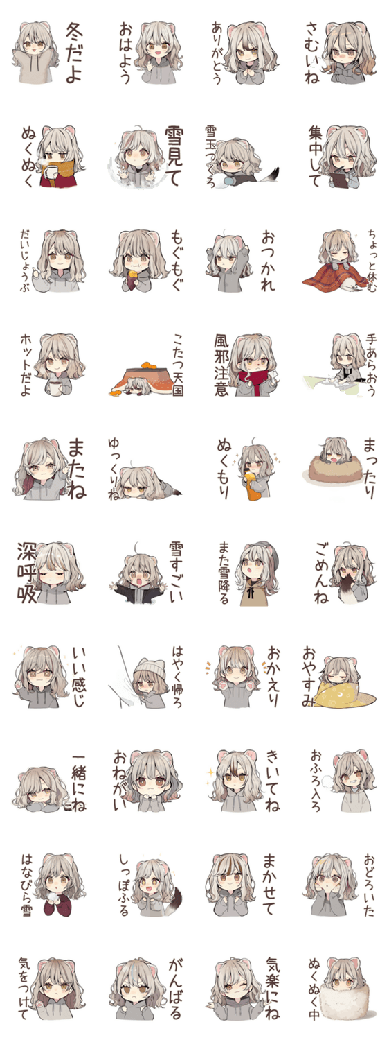 フェレットちゃんの冬日和♡のスタンプ詳細