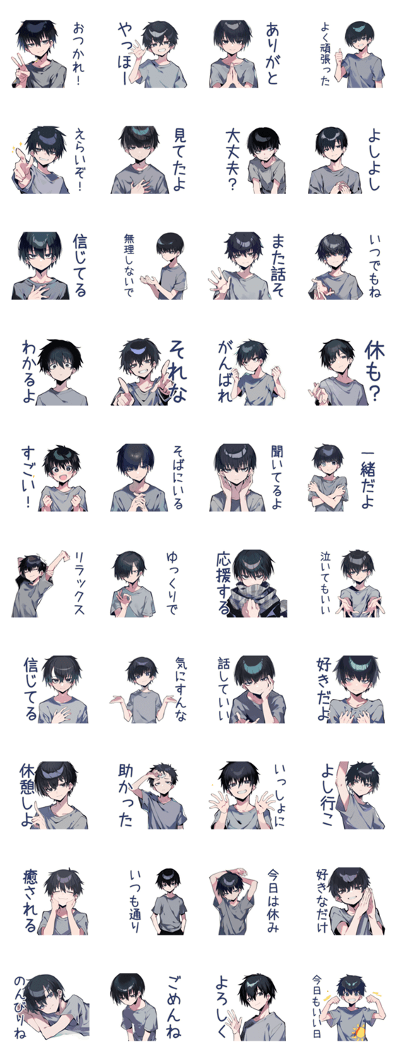 ダウナー男子の共感★労いのスタンプ詳細