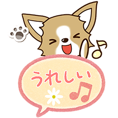 [LINEスタンプ] 『チワワ 犬スタンプ』吹き出し