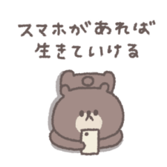 [LINEスタンプ] すこしネガティブ◎ちびっこくまさん #2