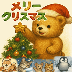 [LINEスタンプ] 動物たちの秋冬♡