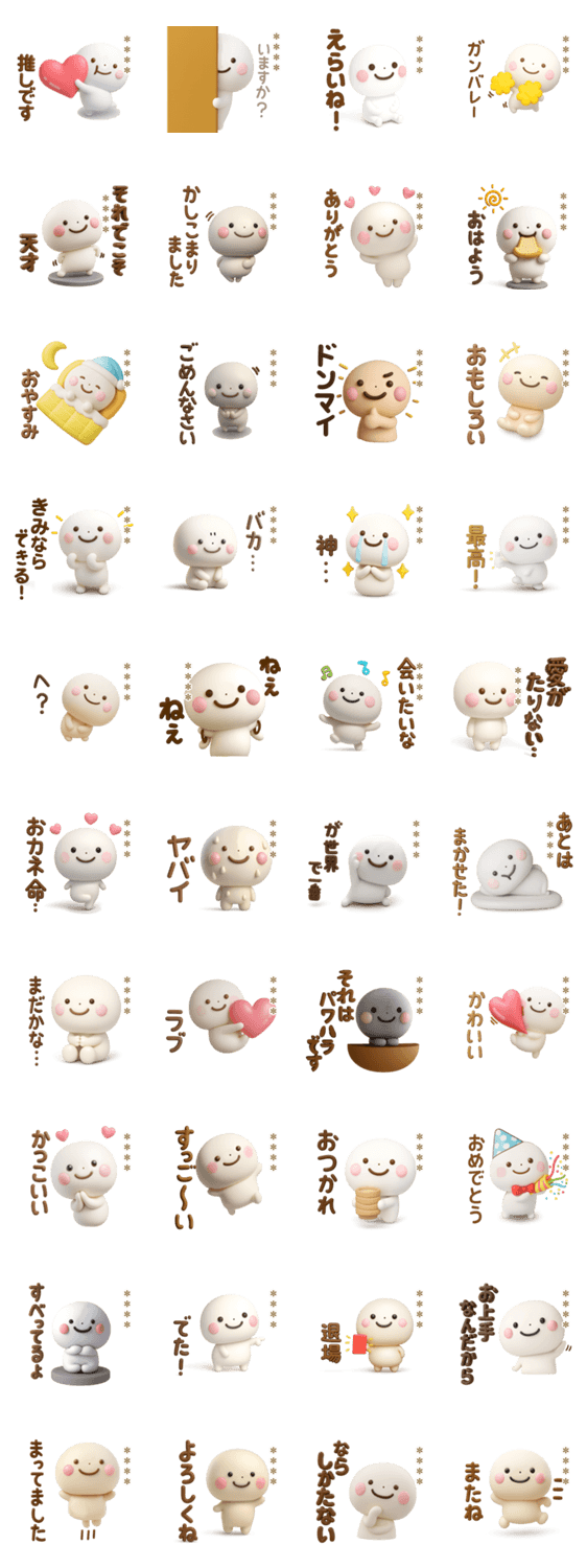 誰でも使える3Dカスタムスタンプだよ5のスタンプ詳細