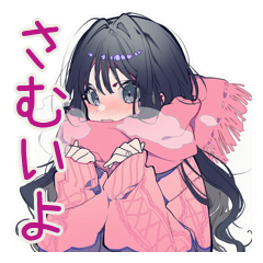[LINEスタンプ] かまってちゃんの冬♡ぴえん女子