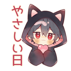 [LINEスタンプ] やさしい黒猫耳パーカーくん