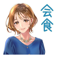 [LINEスタンプ] 大人のお姉さん★会食出欠＆時間変更