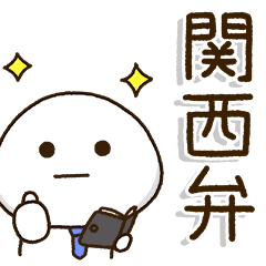 [LINEスタンプ] 関西弁父ちゃん達の✨サークル仕事連絡