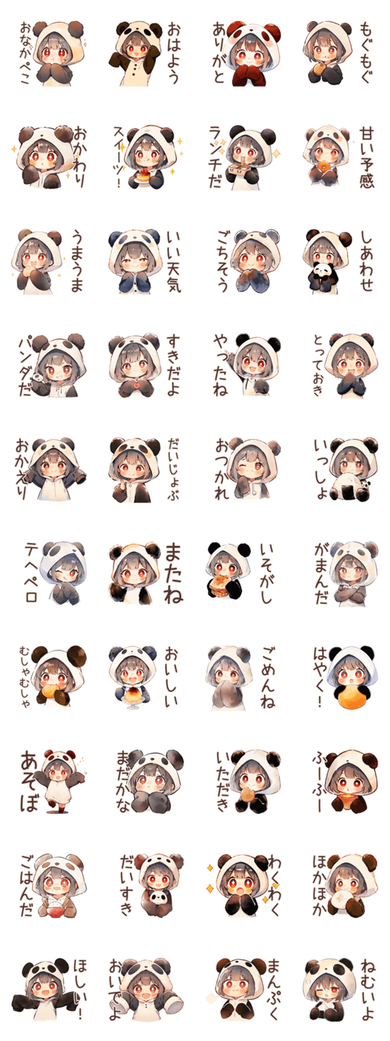 パンダパーカーちゃんの食いしん坊チャットのスタンプ詳細