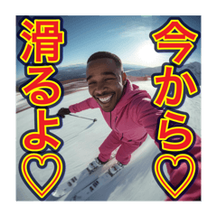 [LINEスタンプ] ※【スキー】が好きなゲイの黒人♡