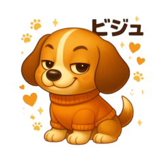 [LINEスタンプ] ビーグル犬(ロイ)の若者言葉