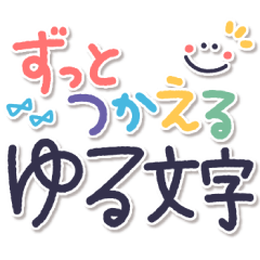 [LINEスタンプ] ずっとつかえる♡ゆる文字♡手書きシンプル